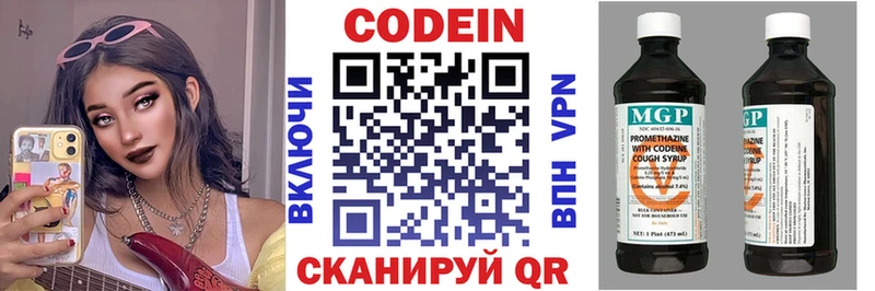 Купить где  Бобров  Кодеин напиток Lean (лин) 