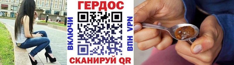 Героин герыч  Купить закладки  Бобров 