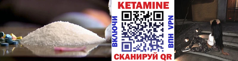 Кетамин ketamine  Купить закладки  Бобров 