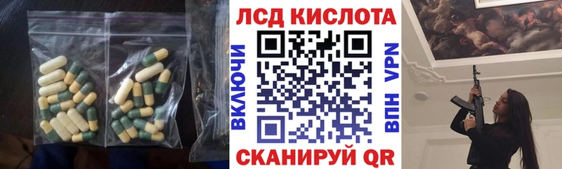 LSD-25 экстази кислота  Купить  Бобров 