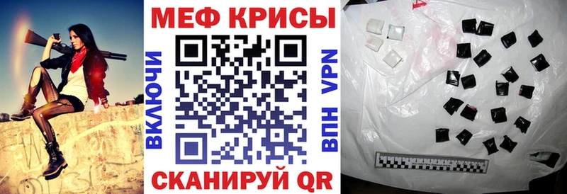 Меф mephedrone  Купить закладки  Бобров 