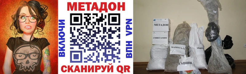 МЕТАДОН VHQ  Купить где  Бобров 